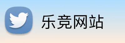 乐竞网站 logo